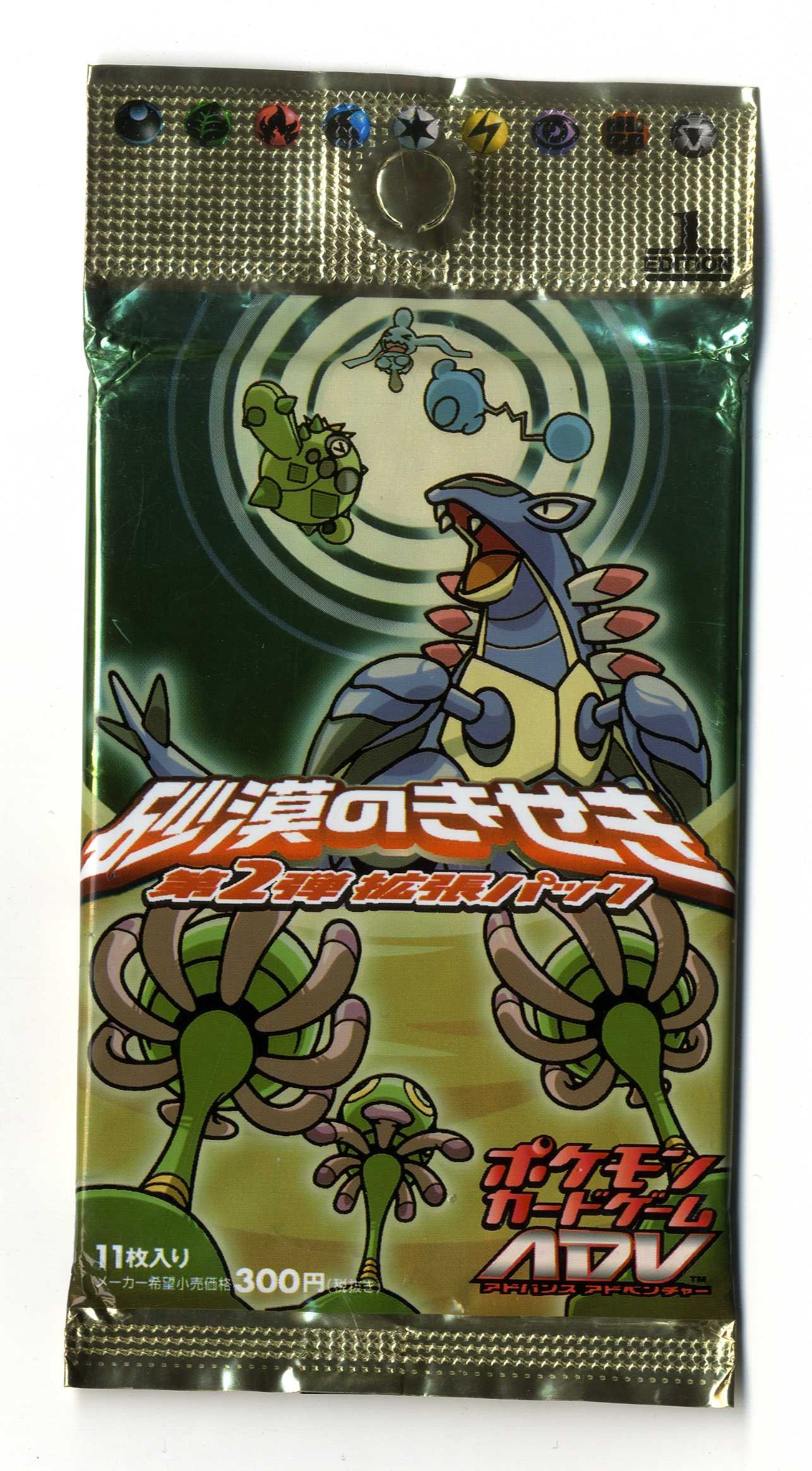Miracle Of The Desert (EX Sandstorm) Booster Pack Sealed (Japanese 1st Edition): This lot features an unweighed sealed booster from the Miracle Of The Desert Japanese expansion, equivalent to the English set EX Sandstorm. These packs are extremely rare, with this example in
