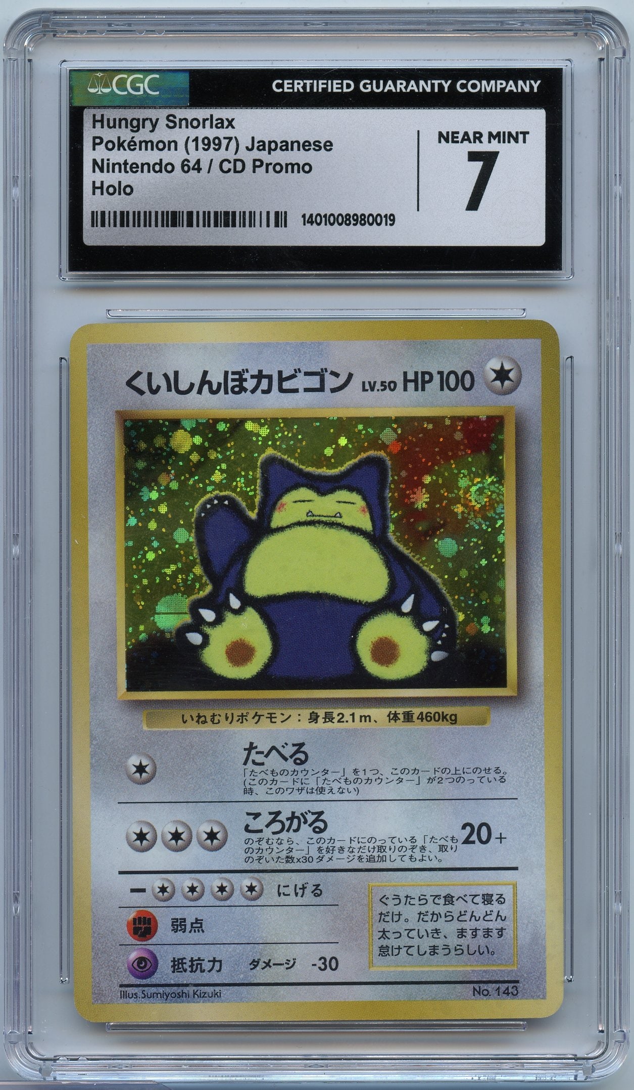 CGC 7 Hungry Snorlax N64 CD Promo - Japanese 1997 (1 of 1)
