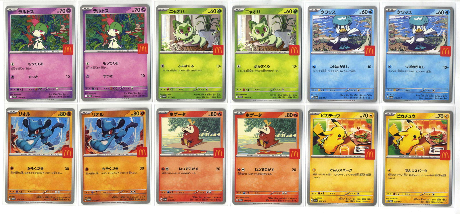 McDonalds Promos Collection (1 of 2)