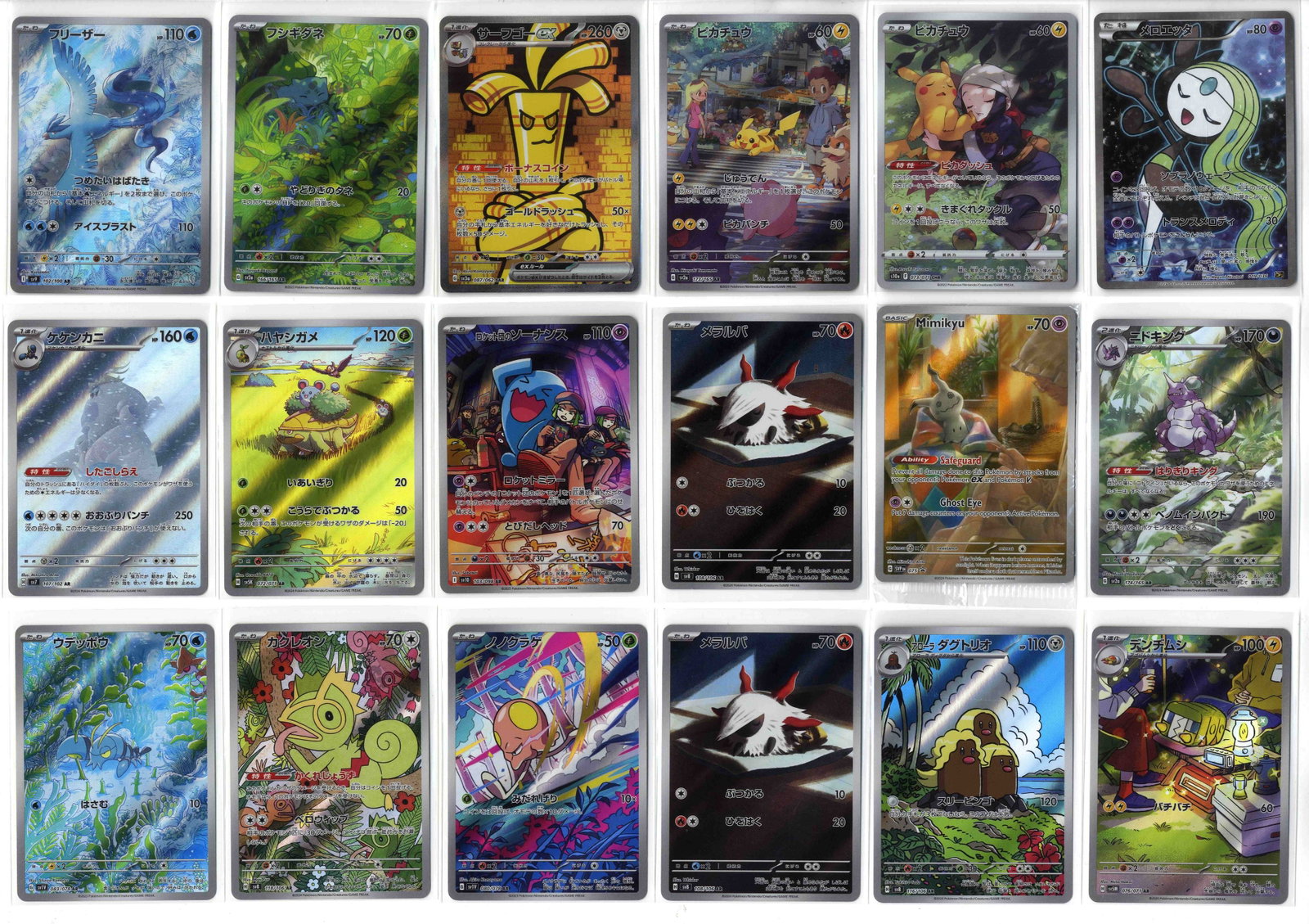 Illustration Rare // Artist Rare Collection: A 33 card collection of Illustration Rares/Artist Rares from the S&V; and ME series, in mostly NM condition. Highlights from among the collection include:Meleotta #19 Japanese Dream Shine, Pikachu #73