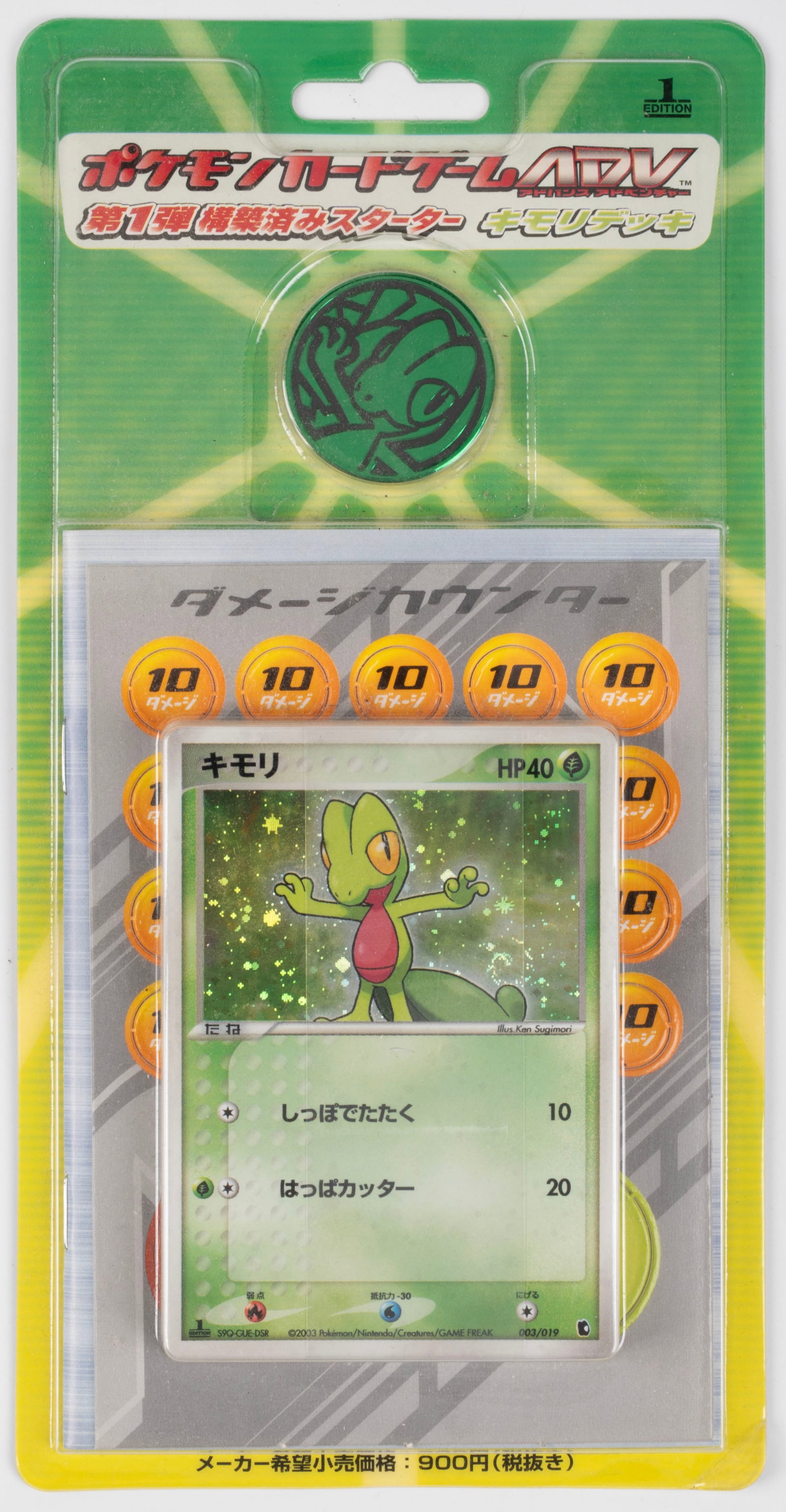 Treeko Constructed Starter Deck Sealed (Japanese, 2003): This lot features the Treeko Constructed Starter Deck released for Japan in 2003. This stunning sealed deck showcases an exclusive holo starter on the front, alongside the rest of the deck and various