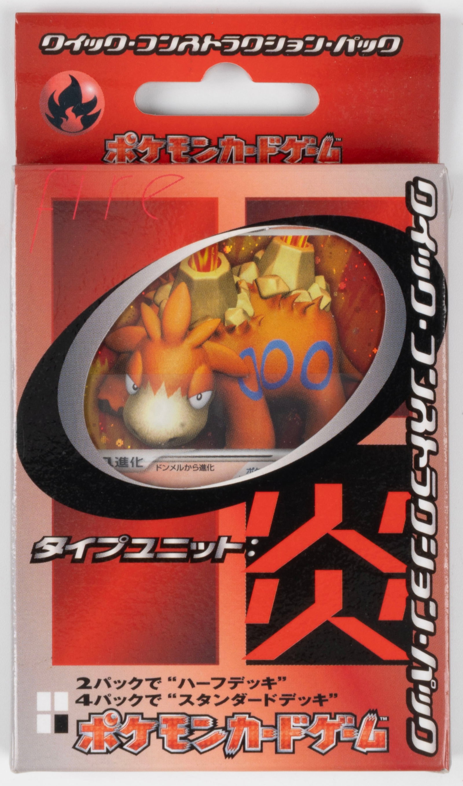Fire Quick Construction Pack Sealed (Japanese Exclusive) (1 of 2)