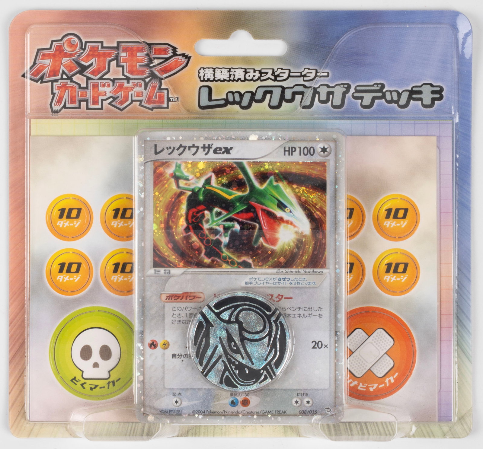 EX Deoxys Rayquaza ex Constructed Starter Deck Sealed (Japanese) (1 of 2)