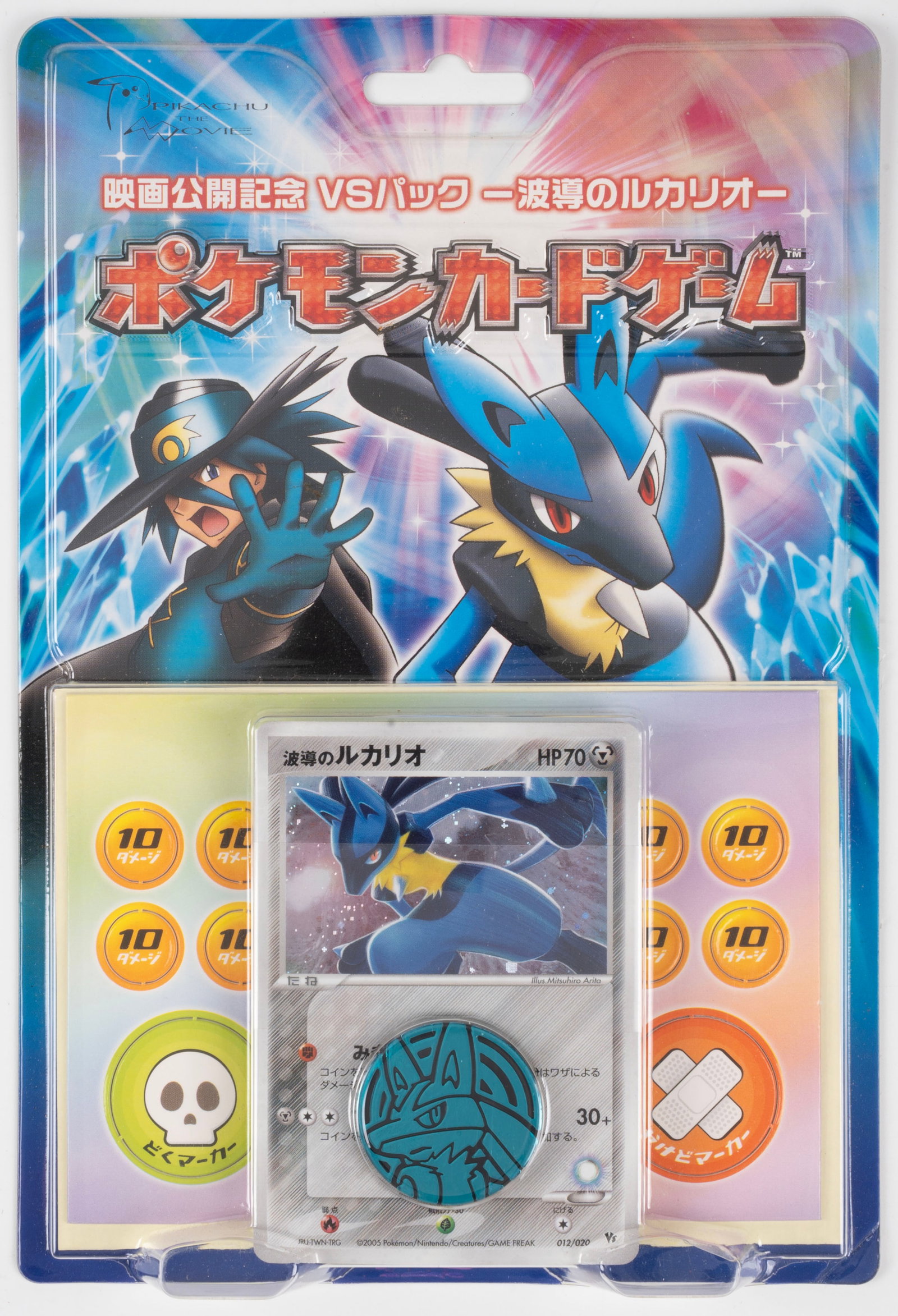 Movie Commemoration VS Pack: Aura's Lucario: This lot features the rare Movie Commemoration VS Pack: Aura's Lucario, still factory sealed and in excellent condition.About the deck (from Bulbapedia):The Movie Commemoration VS Pack: Aura's