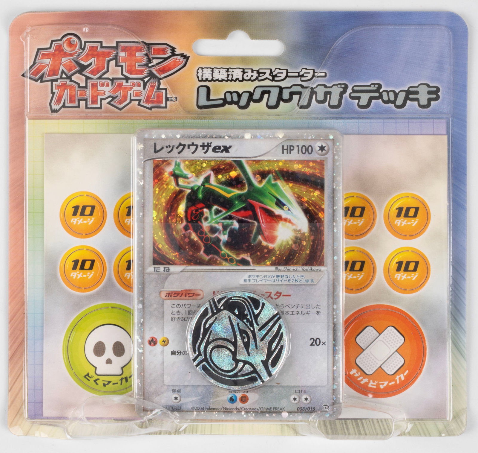 EX Deoxys Rayquaza ex Constructed Starter Deck Sealed (Japanese): This lot features the incredibly rare Japanese ???EX Deoxys Rayquaza ex Constructed Starter Deck', still factory sealed and in excellent condition. Very slight warping and scuffs are present on the
