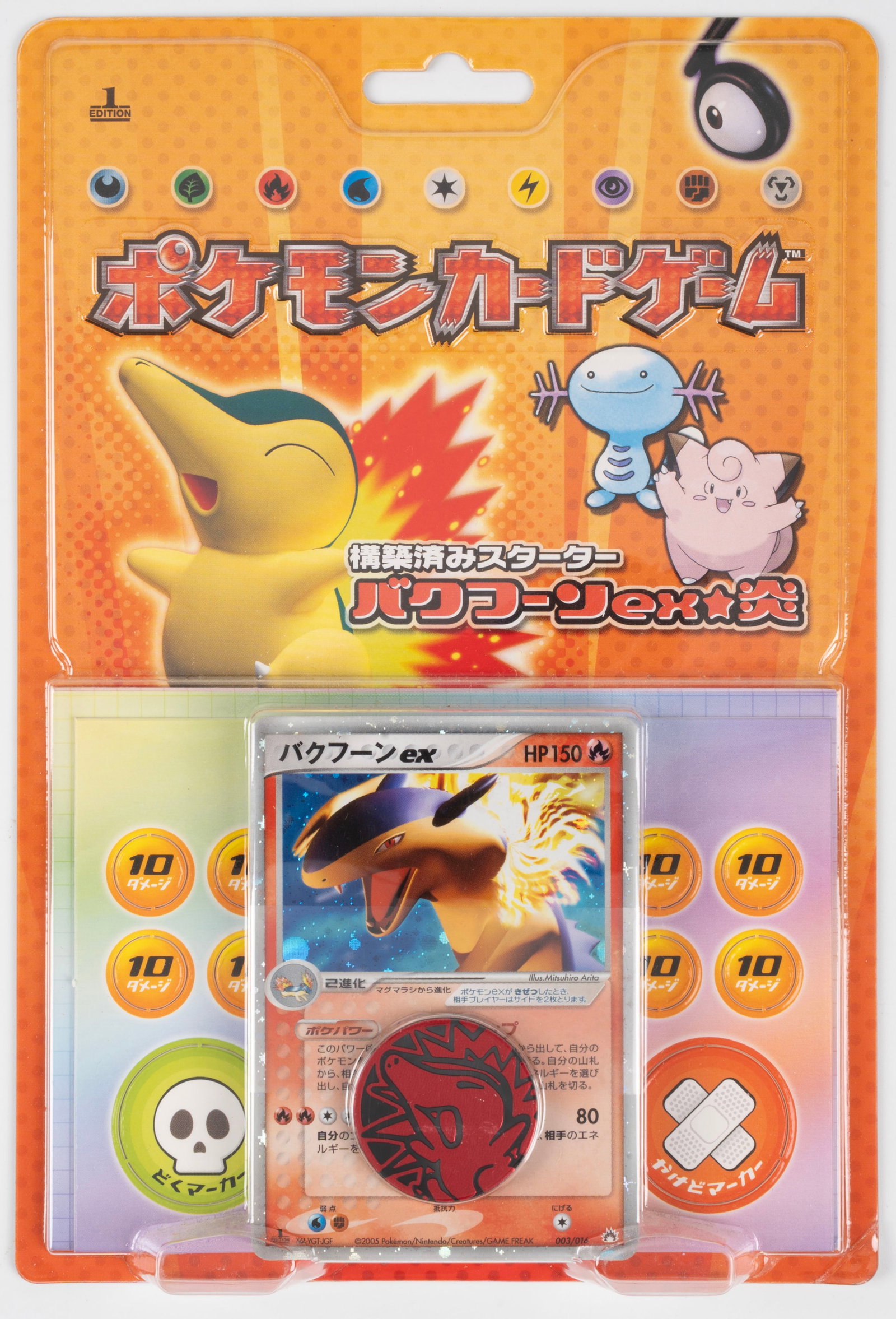 Typhlosion ex Constructed Starter Deck (Japanese, 2005): This lot features the Typhlosion ex Constructed Starter Deck, a Japanese-exclusive Half Deck Starter Deck in factory sealed condition. Only minor wear to the card packaging shows this item's age.