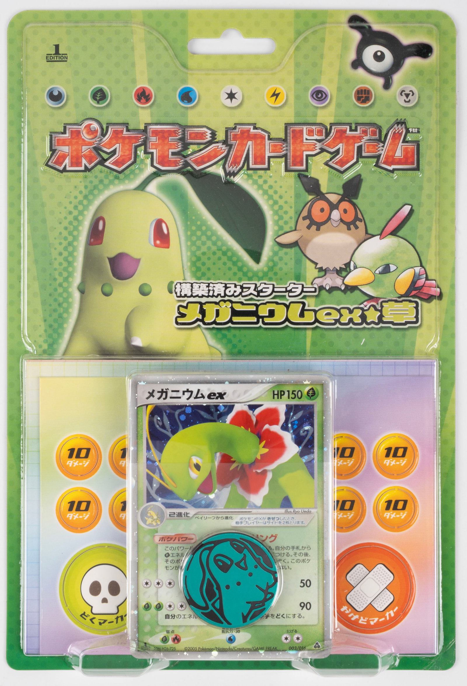 Meganium ex Constructed Starter Deck (Japanese, 2005): This lot features the Meganium ex Constructed Starter Deck, a Japanese-exclusive Half Deck Starter Deck in factory sealed condition. Only minor wear to the card packaging shows this item's age.