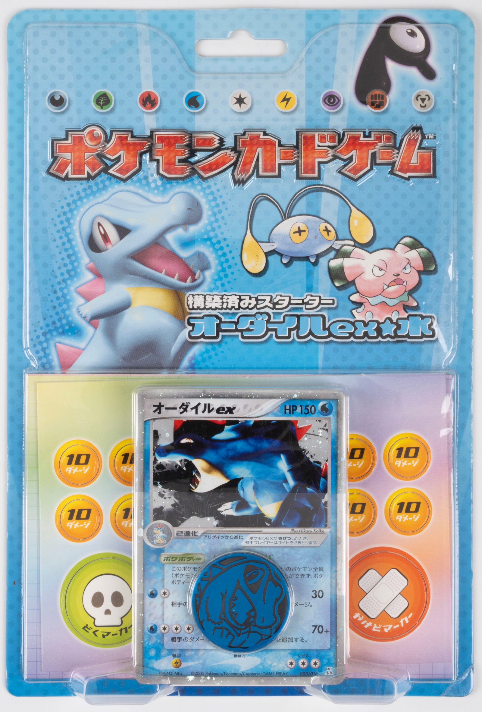 Feraligatr ex Constructed Starter Deck (Japanese, 2005): This lot features the Feraligatr Constructed Starter Deck, a Japanese-exclusive Half Deck Starter Deck in factory sealed condition. Only minor wear to the card packaging shows this item's age.