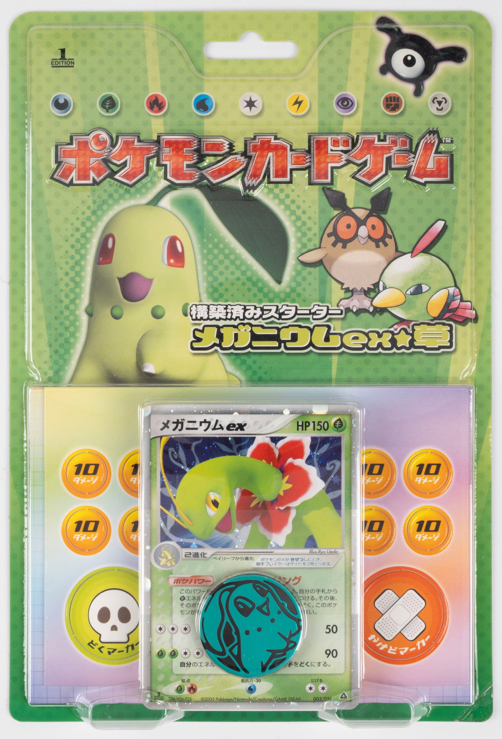 Meganium ex Constructed Starter Deck (Japanese, 2005): This lot features the Meganium ex Constructed Starter Deck, a Japanese-exclusive Half Deck Starter Deck in factory sealed condition. Only minor wear to the card packaging shows this item's age.