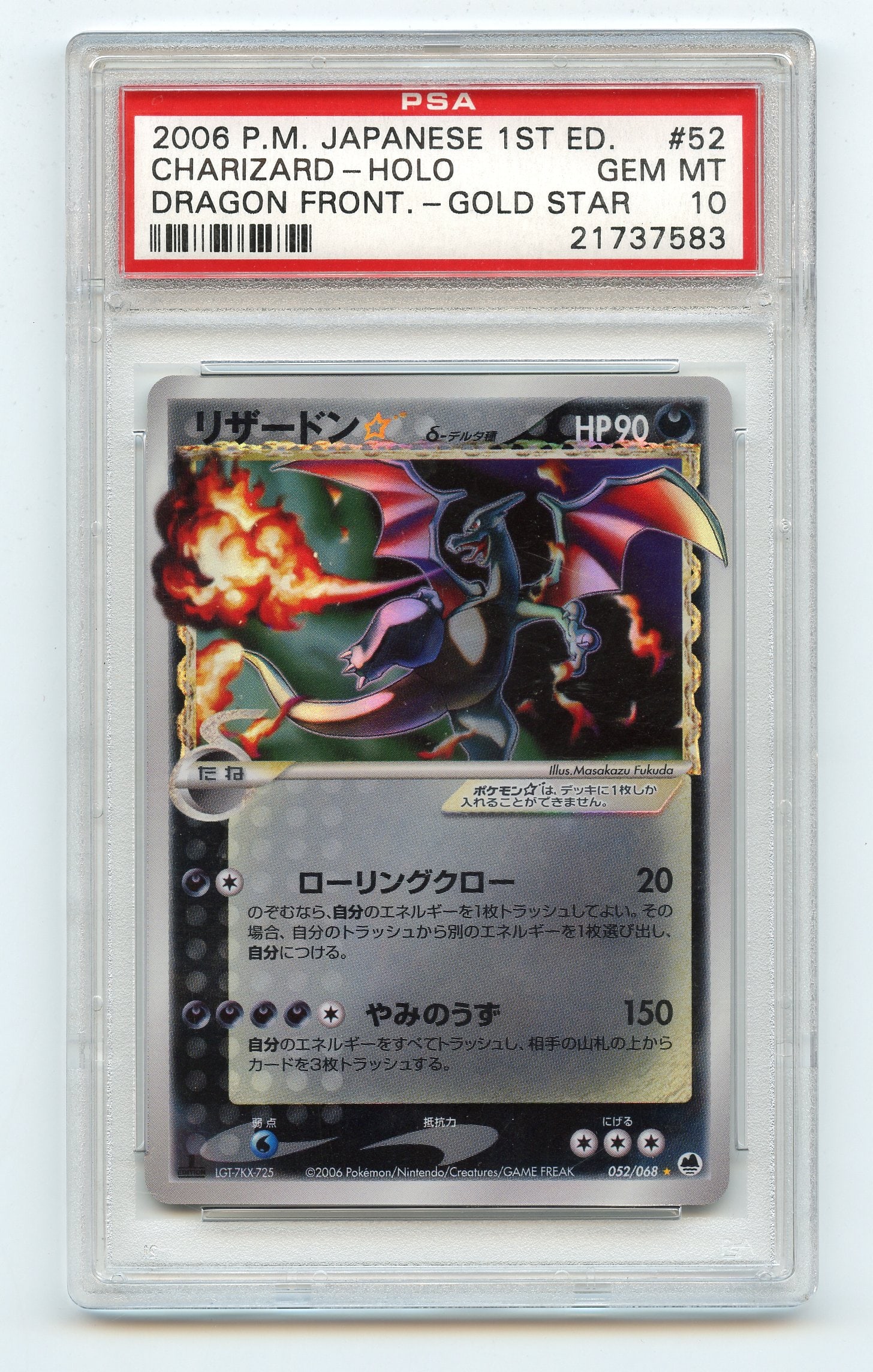 PSA 10 Charizard Gold Star #52 Japanese Dragon Frontiers: Charizard Gold Star #52 Japanese from Dragon Frontiers, graded GEM MT 10 by PSA.The Gold Star Pokémon first appeared in EX Team Rocket (2004), with the last of the Gold Stars being printed in EX