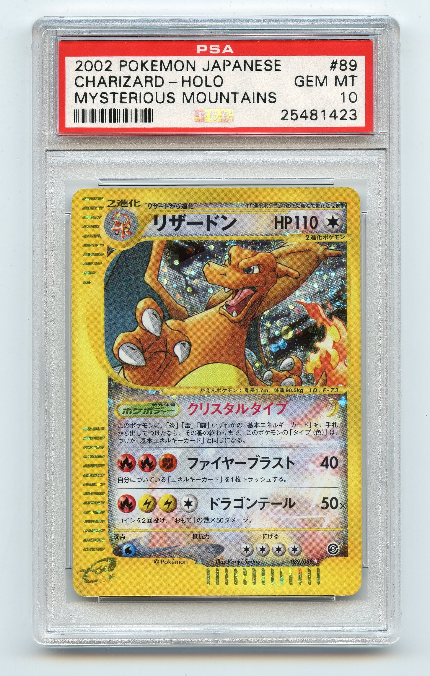 PSA 10 'Crystal' Charizard #89 Holo Japanese Mysterious Mountains (Skyridge): The Crystal Charizard #89 Holo in Japanese from Mysterious Mountains (Skyridge), graded GEM MT 10 by PSA.Skyridge as a set has seen an enormous surge in popularity over recent years, with this