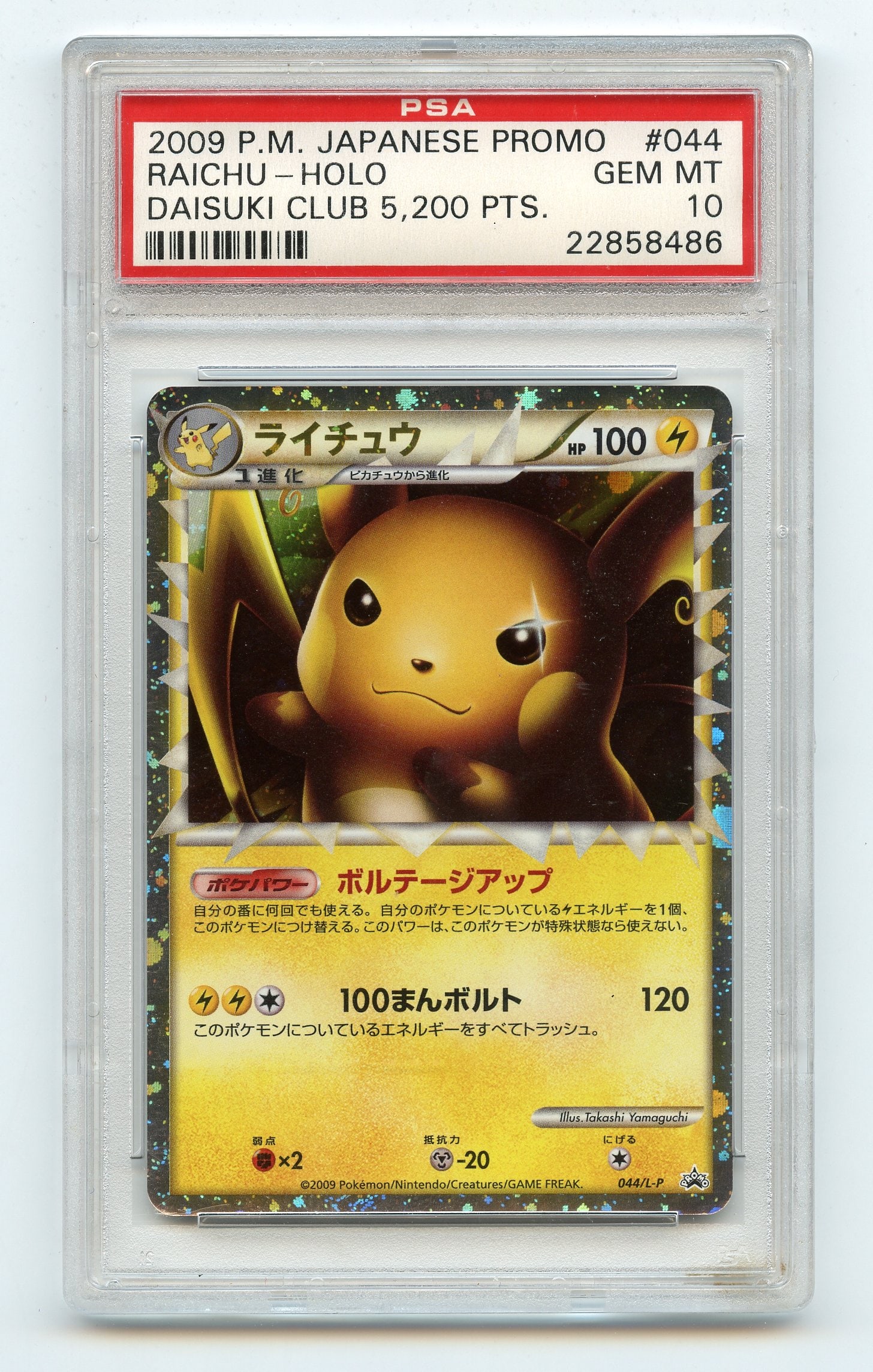 PSA 10 Raichu #044 Promo - Daisuki Club 5,200 PTS: Raichu #044 Promo (JP) from Daisuki Club 5,200 PTS, graded GEM MT 10 by PSA. A Japanese exclusive promo that is in high demand for collectors of rare and highly limited items.