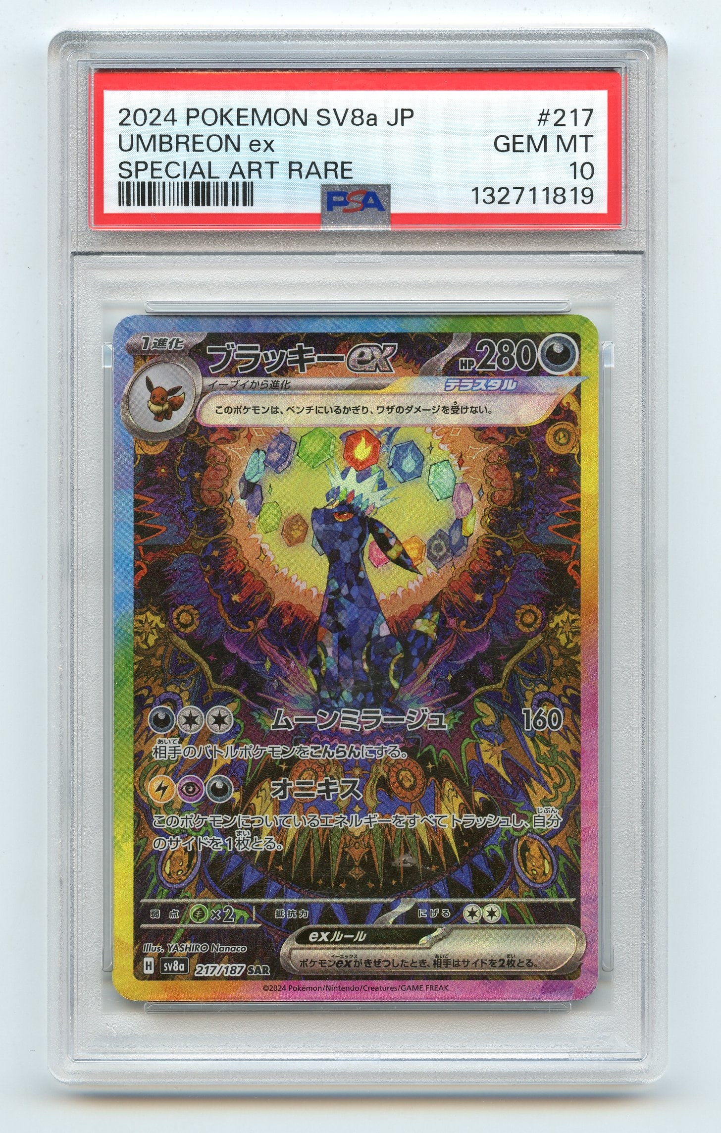 PSA 10 Umbreon ex #217 SAR - SV8a (JP.): Umbreon ex #217 Special Art Rare from SV8a, in Japanese, graded GEM MT 10 by PSA.