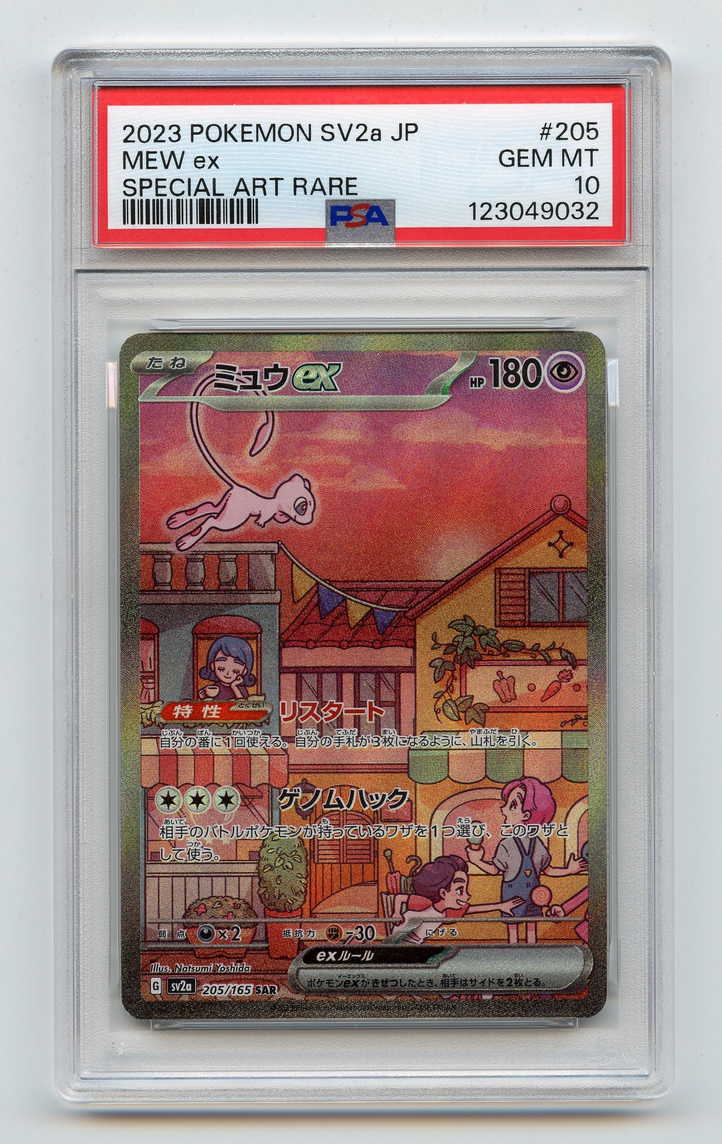 PSA 10 Mew ex #205 SAR - SV2a (JP.): Mew ex #205 Special Art Rare from SV2a (2023, in Japanese, graded GEM MT 10 by PSA.