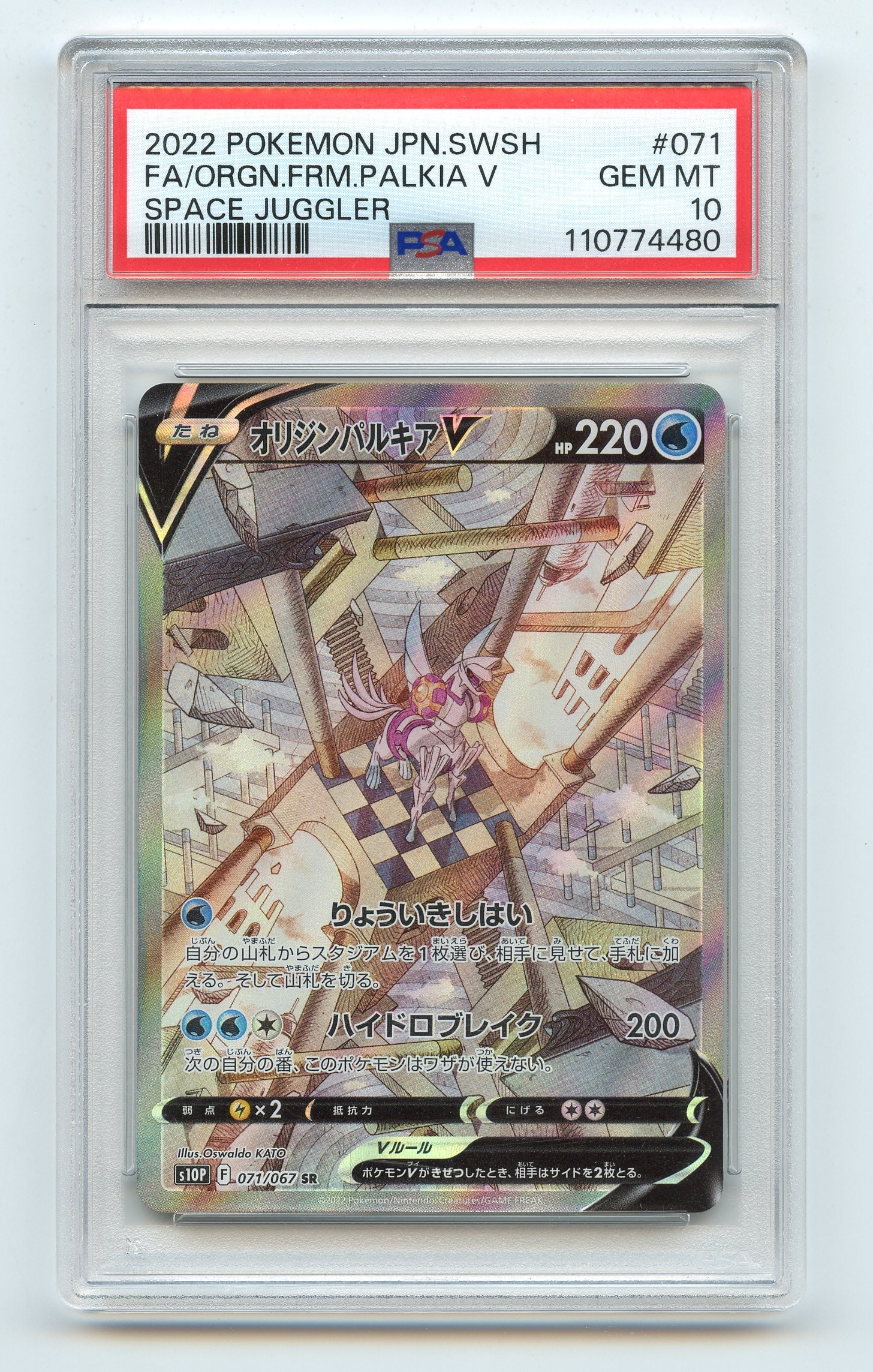 PSA 10 Palkia V Origin Form #71 Space Juggler - Sword & Shield (JP.) (1 of 2)