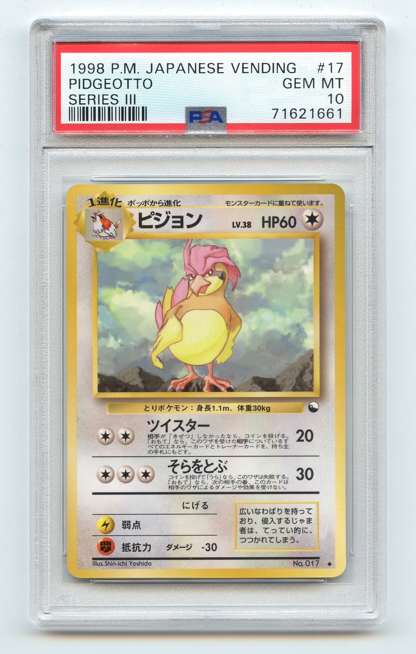 PSA 10 Pidgeotto #17 Vending Series III (1 of 2)