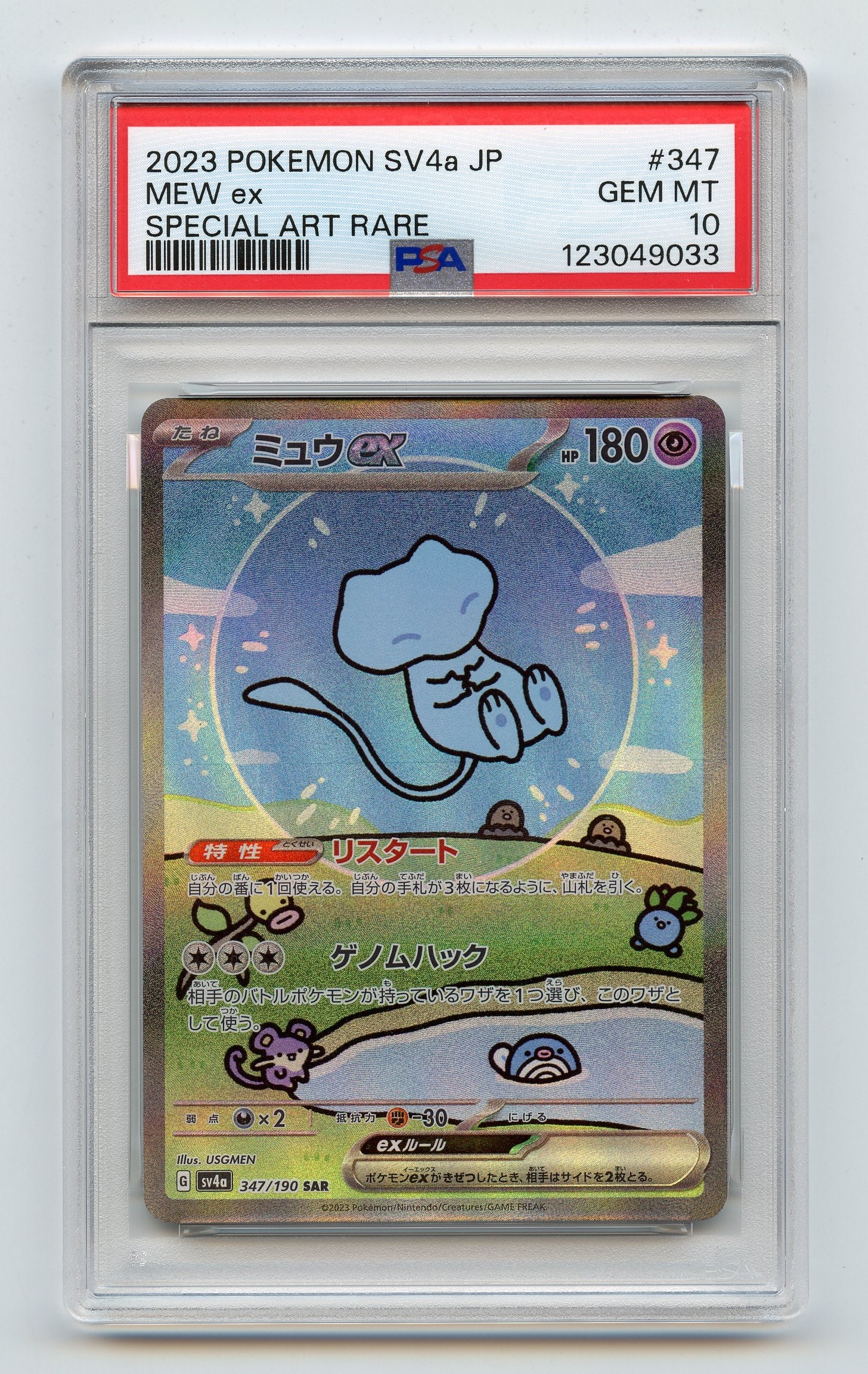 PSA 10 Mew ex #347 SAR - SV4a (JP.): ‘Bubble’ Mew ex #347 Special Art Rare from SV4a (2023), in Japanese), graded GEM MT 10 by PSA.