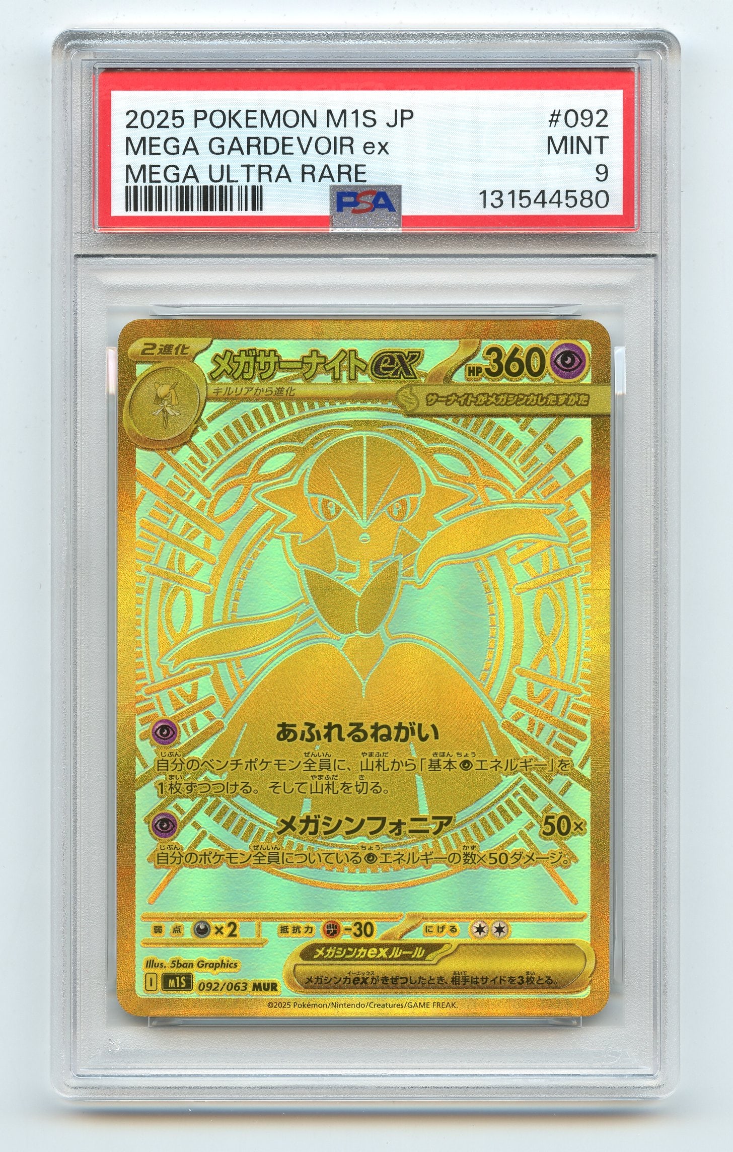 PSA 9 Mega Gardevoir ex #92 Mega Ultra Rare - M1S (JP.): Mega Gardevoir ex #92 Gold Mega Ultra Rare from M1S, in Japanese, graded MINT 9 by PSA.