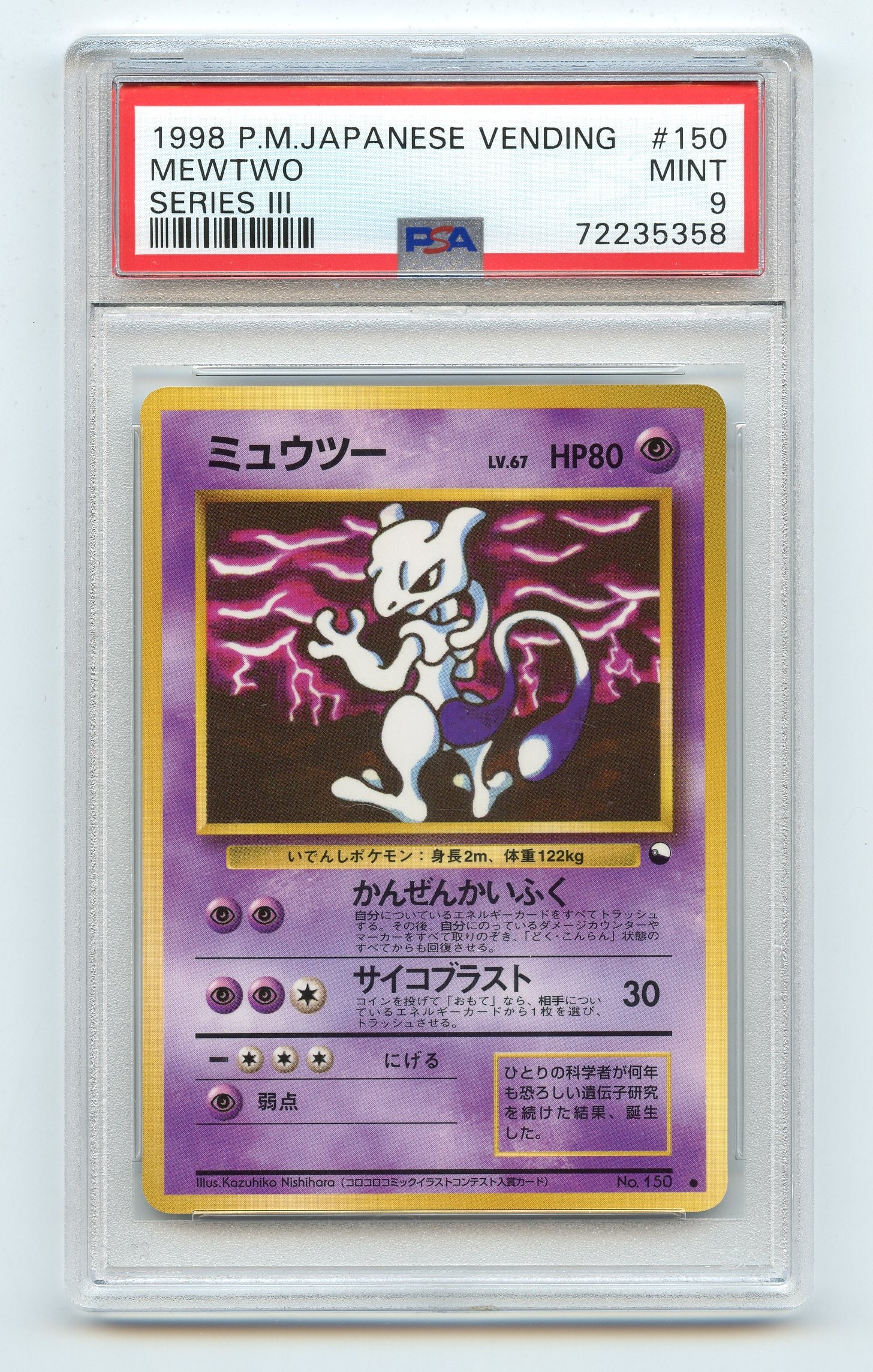 PSA 9 Mewtwo #150 Vending Series III (1 of 2)