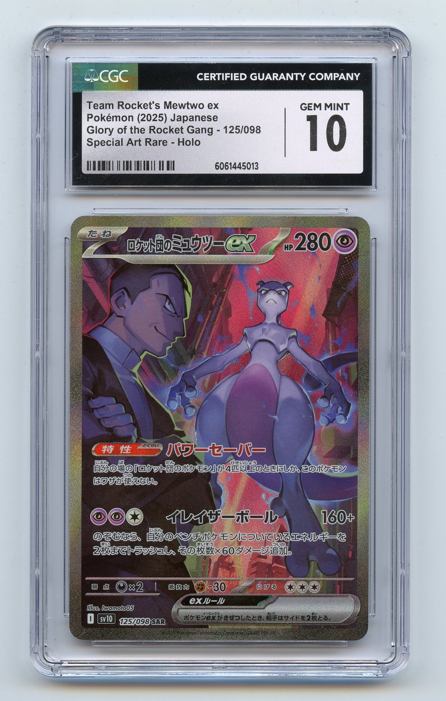 CGC 10 Team Rocket's Mewtwo ex #125 SAR - Glory of Team Rocket Gang (JP.): Team Rocket's Mewtwo ex #125 Special Art Rare from Glory of Team Rocket Gang (2025), in Japanese, graded GEM MT 10 by CGC.