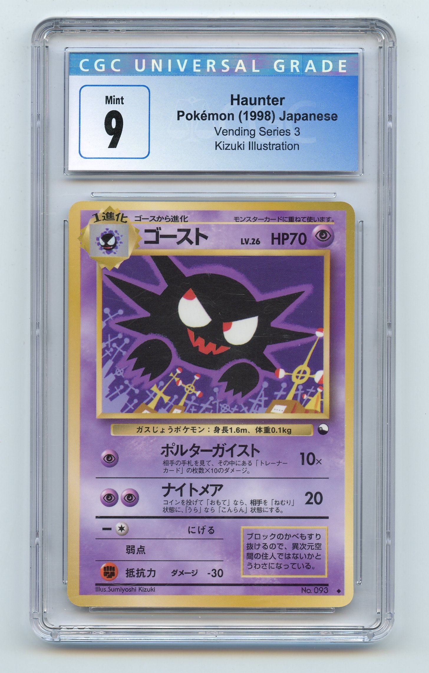 CGC 9 Haunter #93 (Kizuki Illus.) Vending Series III (1 of 2)