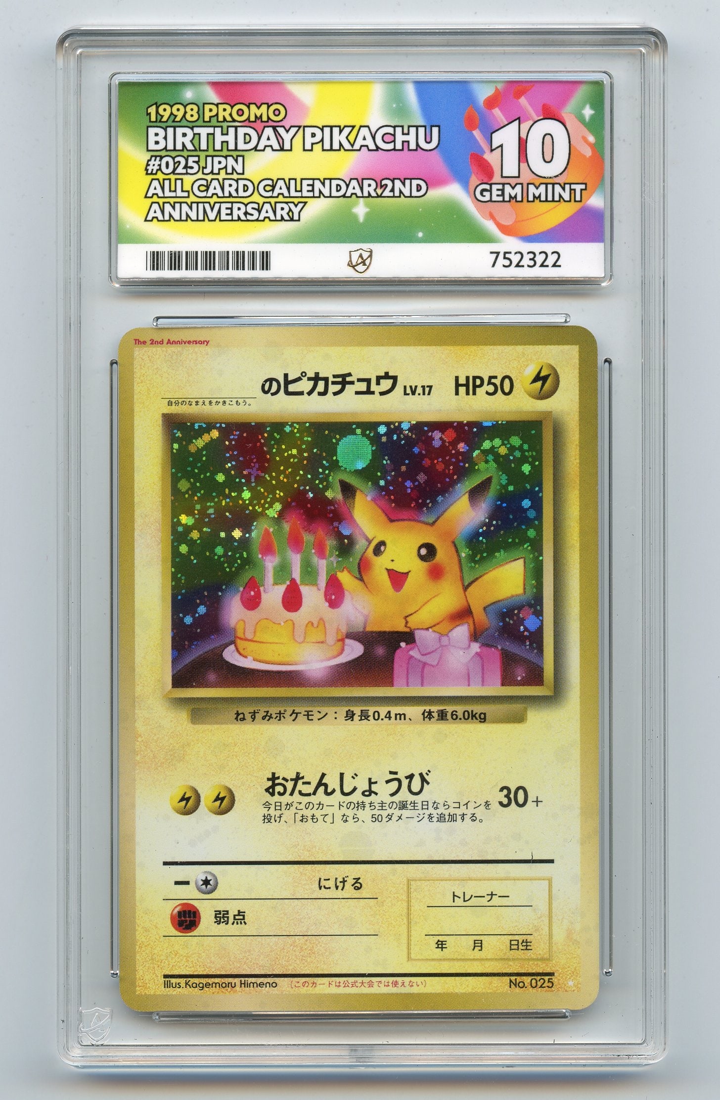 ACE 10 'Birthday' Pikachu #25 Japanese White Star Promo 2nd Anniversary (1 of 2)