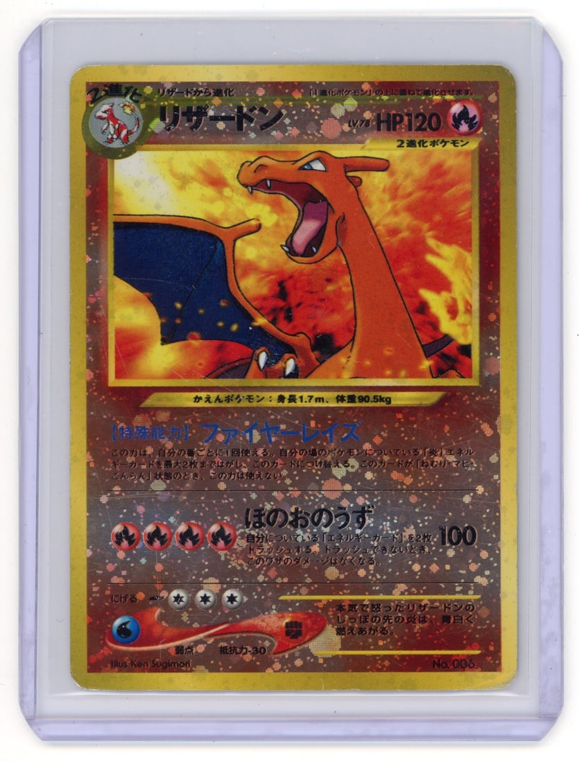 Charizard #6 Pokemon Japanese Neo Premium File (HP) (1 of 2)