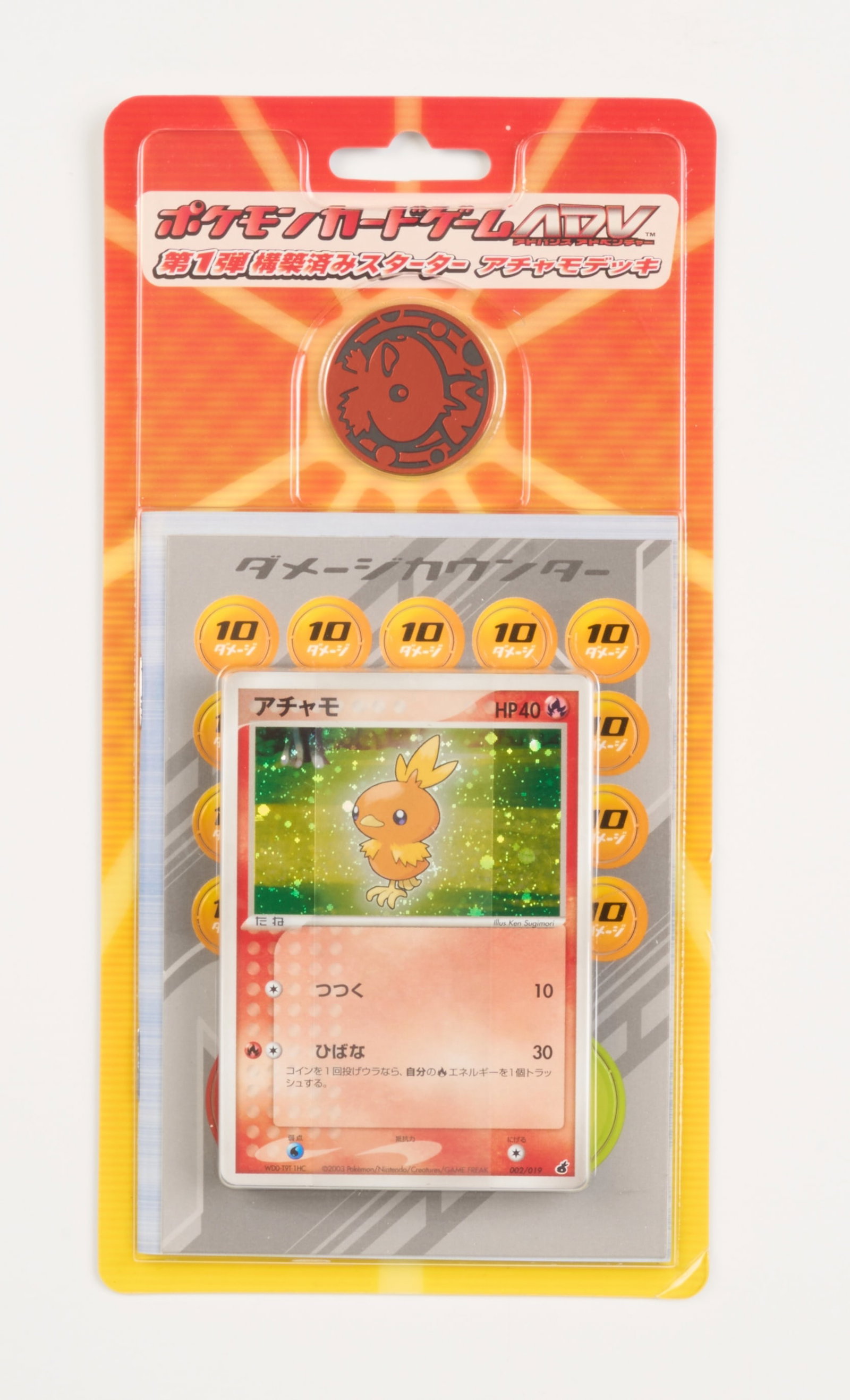 Torchic Constructed Starter Deck - Sealed 2003 (1 of 2)