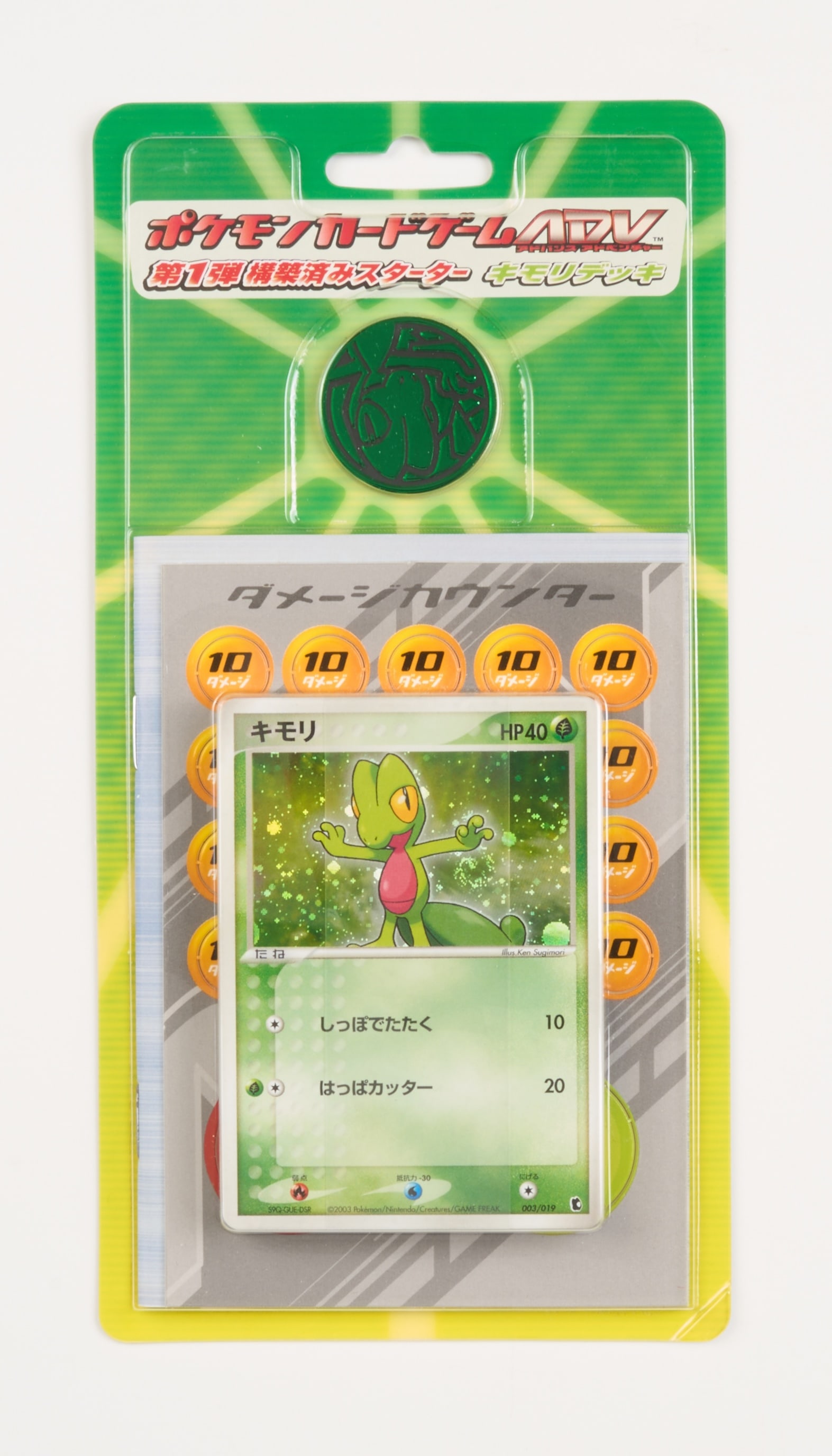 Treeko Constructed Starter Deck - 2003 (1 of 2)