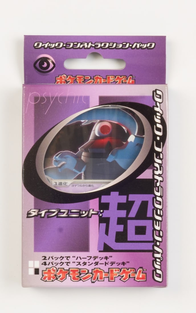 Psychic Quick Construction Pack Sealed (Japanese Exclusive): This lot features a sealed Japanese exclusive Psychic Type 'Quick Construction Pack’ in brand new condition. This pack features the Dusclops ex holo as the face card and is a fine addition for colle
