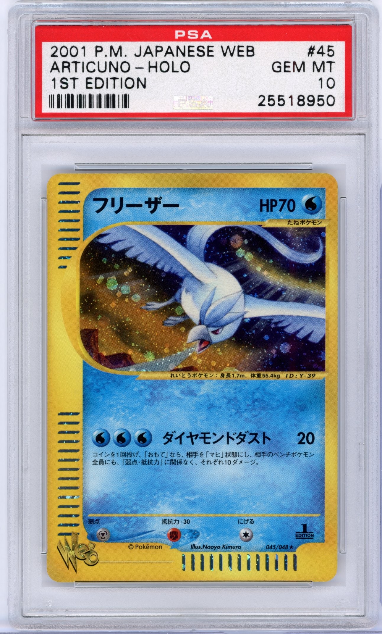 PSA 10 Articuno #45 Holo Japanese Web Series 1st Edition 1st Edition: Articuno #45 Holo from the exclusive Japanese Web Series, graded GEM MT 10 by PSA.This extremely limited card depicts fantastic artwork by Naoyo Kimura, placed on the iconic e-reader frame.