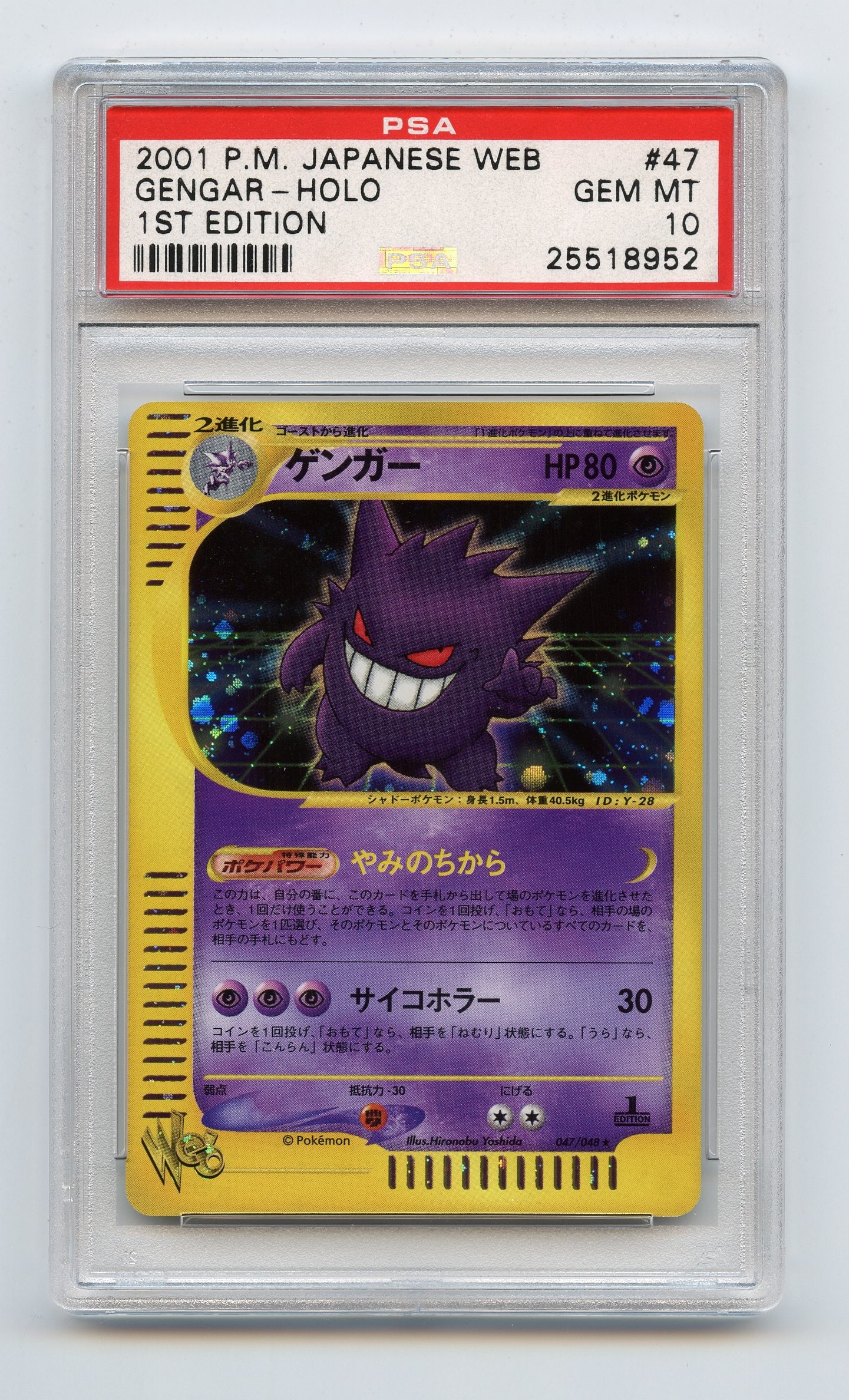PSA 10 Gengar #47 Holo Japanese Web Series 1st Edition (1 of 2)
