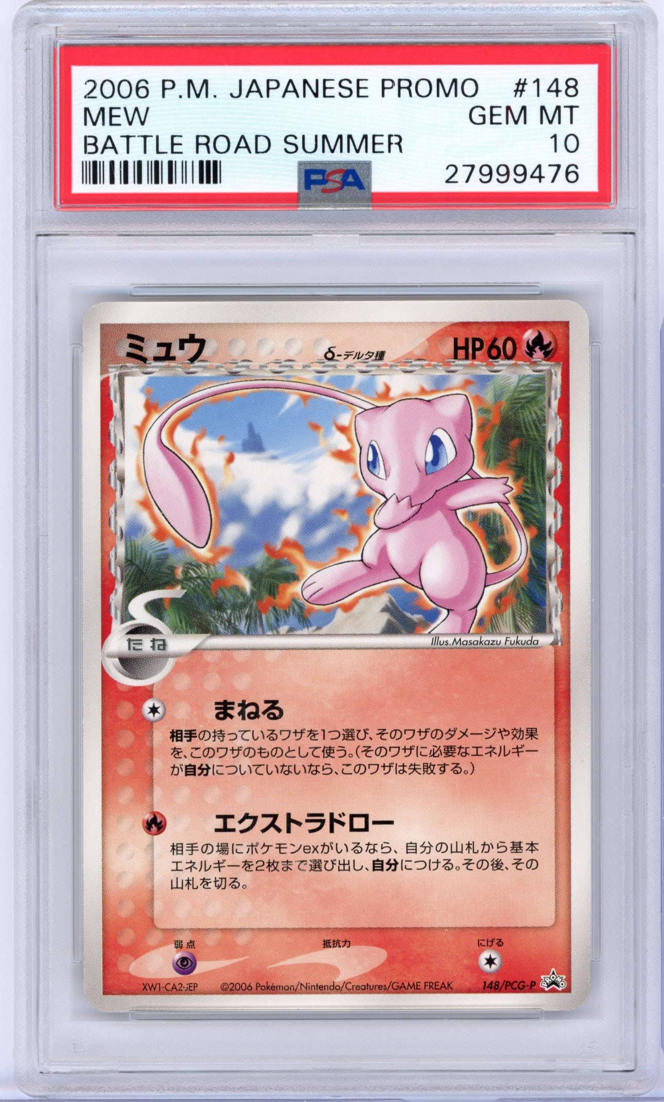 PSA 10 Mew PCG-P 148 Battle Road Summer Promo: Mew PCG-P 148 Battle Road Summer Promo, graded GEM MINT 10 by PSA. Obtained exclusively in the Japanese Battle Road Summer 2006 events, this an extremely rare card with fantastic artwork of a fan favo