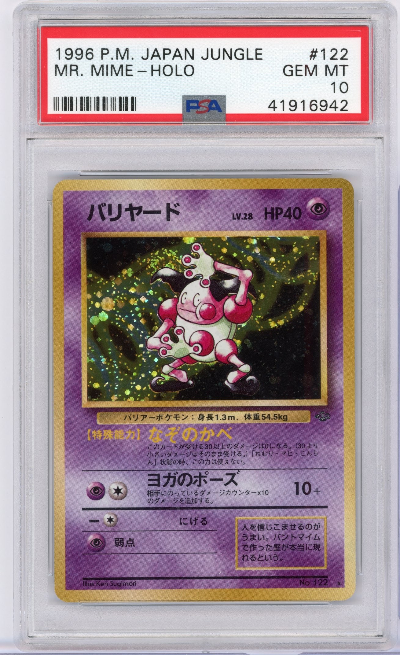 PSA 10 Mr. Mime #122 Holo Japanese Jungle: Mr. Mime #122 Holo (Japanese) from Jungle, graded GEM MT 10 by PSA.