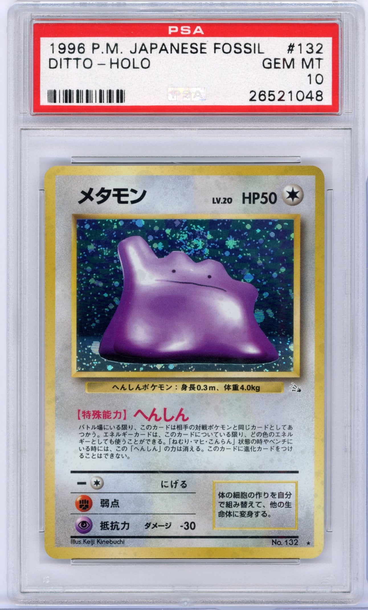PSA 10 Ditto #132 Holo Japanese Fossil: Ditto #132 Holo (Japanese) from Fossil, graded GEM MT 10 by PSA.
