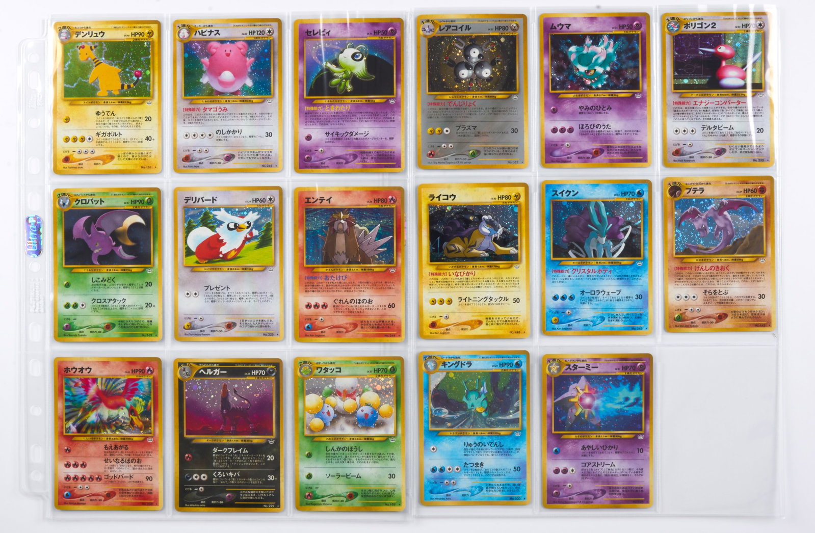 Neo Revelation (Awakening Legends) Japanese Complete Set 57/57 - Avg. Condition NM: A complete set of Neo Revelation, known as Awakening Legends, in Japanese, released November 23, 2000.This means all holos are included, with the incredible Shining Magikarp and Gyarados holos.The ave