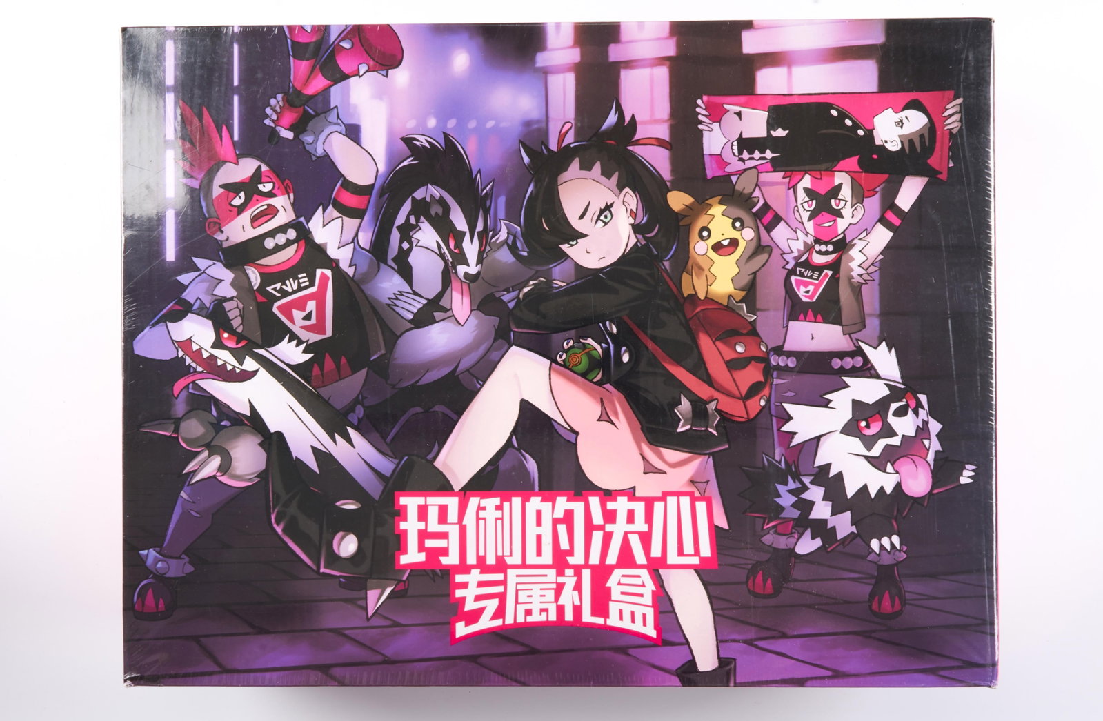 Chinese Exclusive Marnie's Determination Gift Box - Factory Sealed: The Chinese Exclusive Marnie's Determination Gift Box, factory sealed and in excellent condition. Simplified Chinese language exclusive product with a series of cards and accessories included.