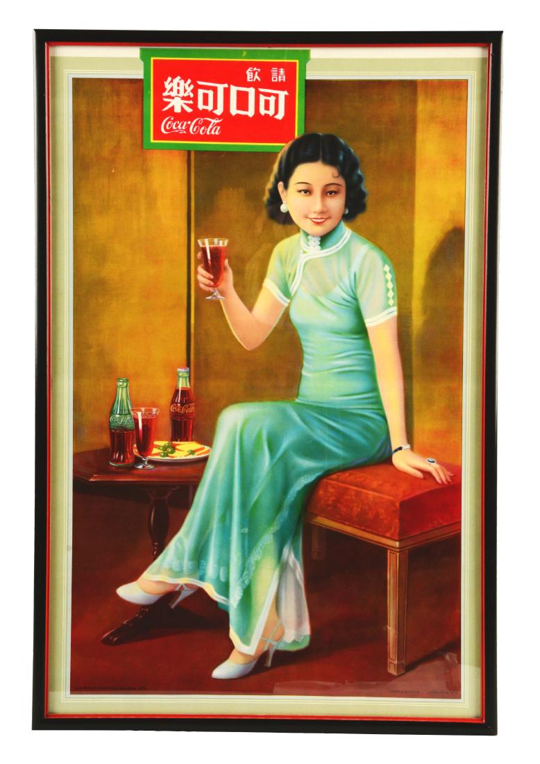 1936 Coca-Cola China Girl Paper Poster. (1 of 7)