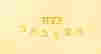 item-85396101=6