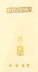 RARE AND FINE 18K GOLD JUVENIA GRANDE SONNERIE QUARTER - 8