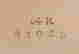 item-85396530=6