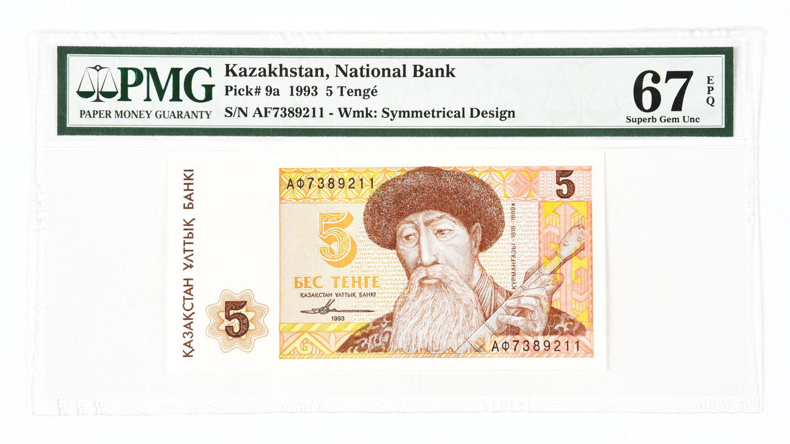 LOT OF PAPER MONEY FROM RUSSIA AND SURROUNDING REGIONS.: All PMG, PCGS or Legacy graded.