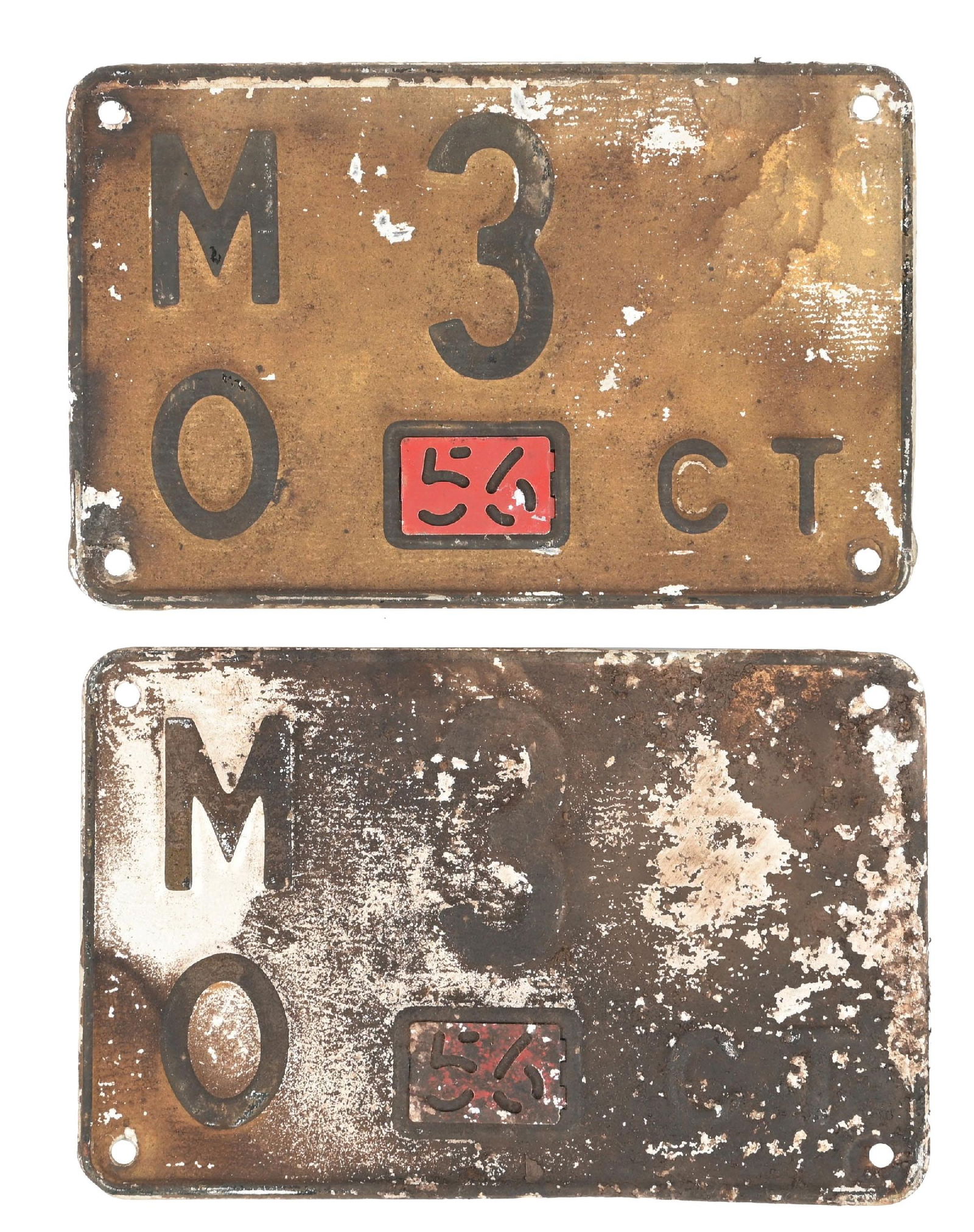 COLLECTION OF 2: M O3 CT 1956 EMBOSSED TIN LICENSE PLATES (1 of 2)