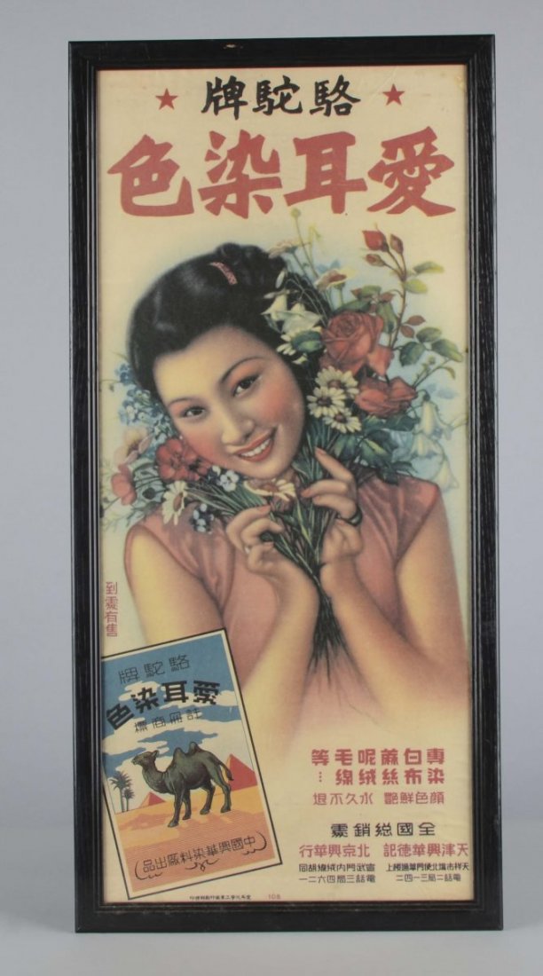 Camel Cigarettes Chinese Advertisement In Frame (1 of 1)
