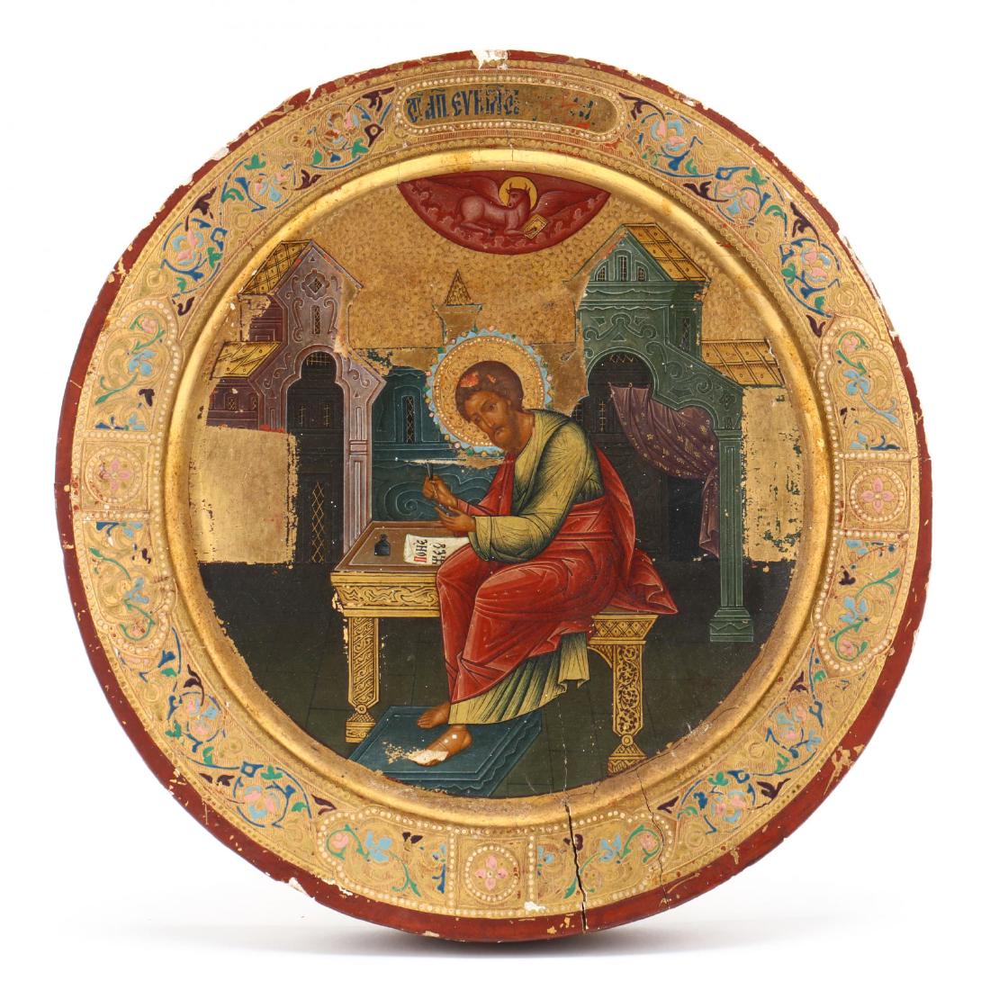 An Early 19th Century Russian Icon (1 of 5)