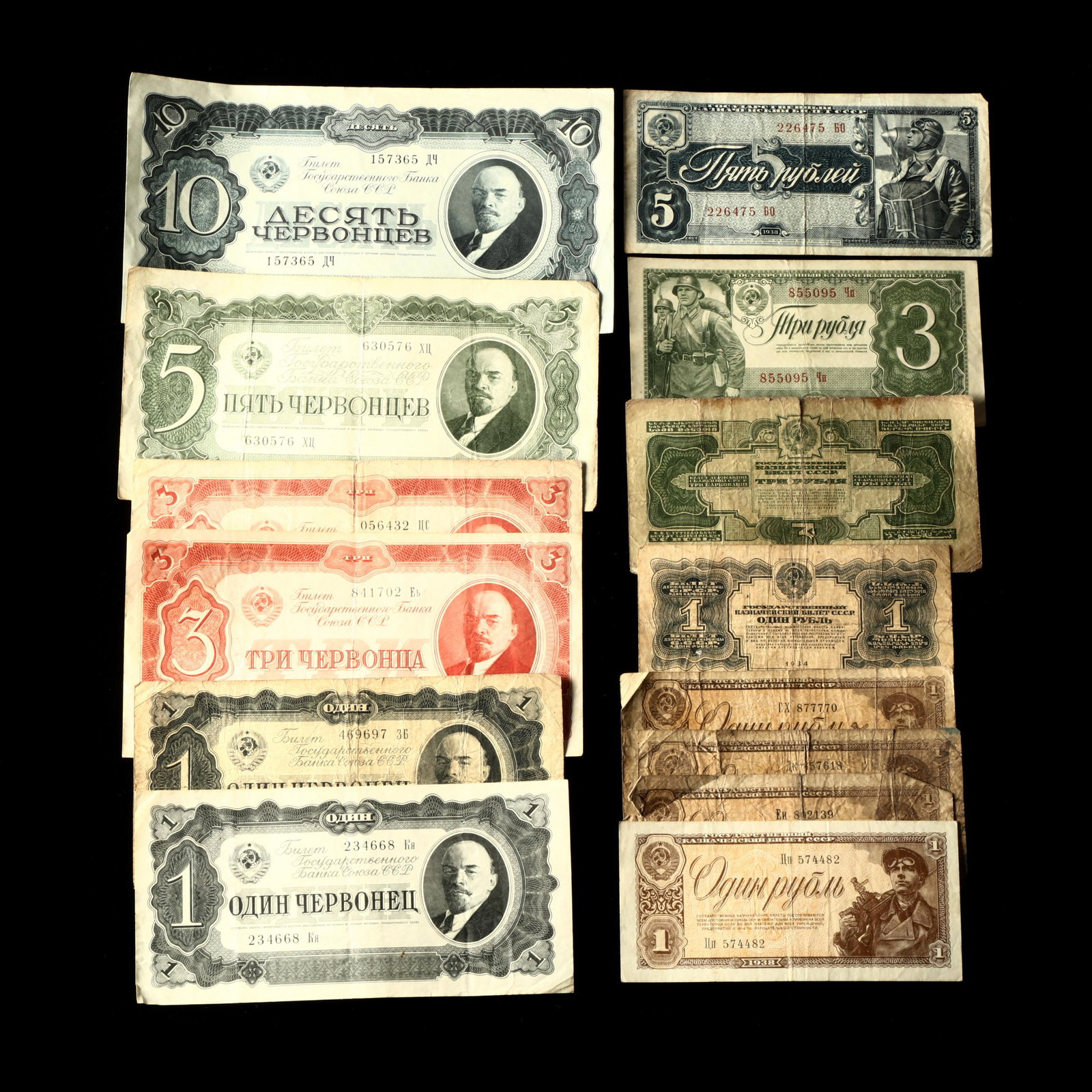 Fourteen WWII Era Soviet Notes: Fourteen WWII Era Soviet Notes to include: 1937 Issue 1 Chervonetz (2 notes), 3 Chervonetsa (2 notes), 5 Chervonetsa, 10 Chervonetsa; State Treasury Notes, 1934 Issue 1 Gold Ruble, 3 Gold Rubles; 1938