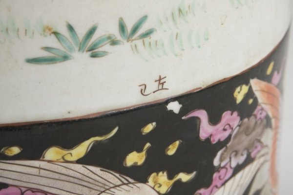 Chinese Export Porcelain Umbrella Stand, - 7