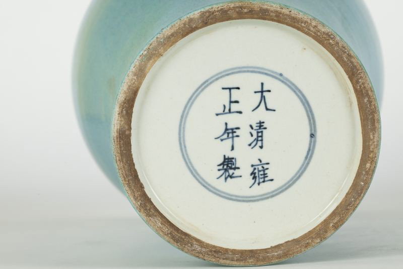 Chinese Porcelain Robin's Egg Baluster Vase - 4