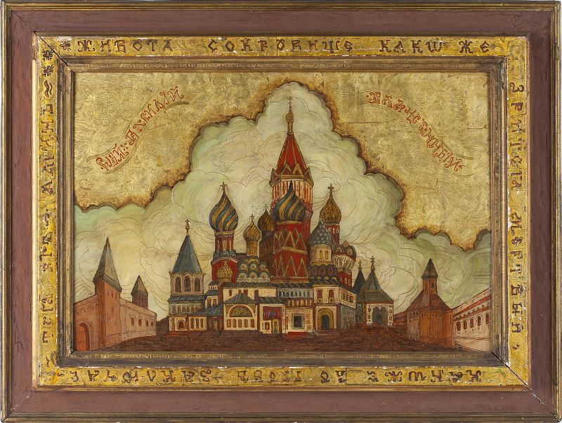 Michael Ourvenzeff (20th c), St. Basil's Cathedral: Michael Ourvenzeff (20th c), St. Basil's Cathedraloil and gilding on wood panel, signed in Cyrillic at lower right, housed in a custom painted and gilded frame.SS 16 x 24 in.; DOA 24.25 x 32.25 in. We