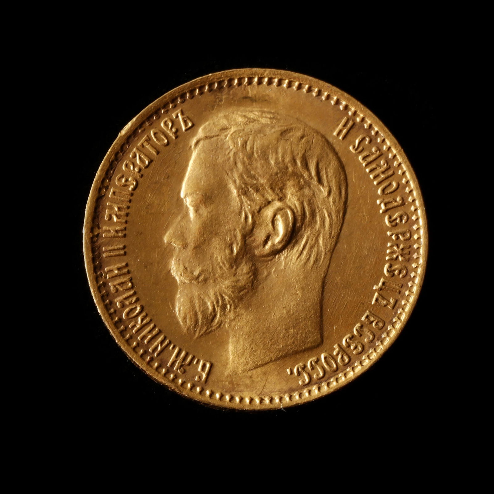 Russia, 1899 Gold 5 Roubles (1 of 2)